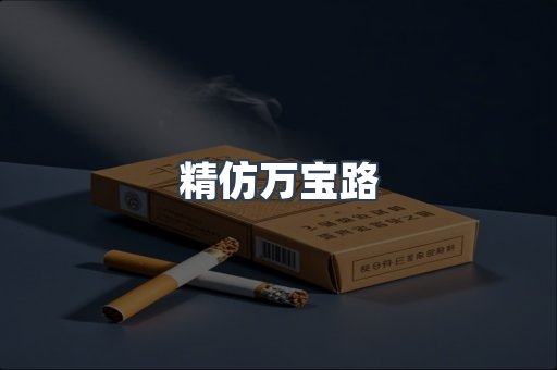云霄香烟批发
